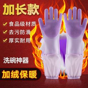 防冻隔热加长加厚耐用家务手套清洁厨房打扫手套 硅胶手套洗碗冬季