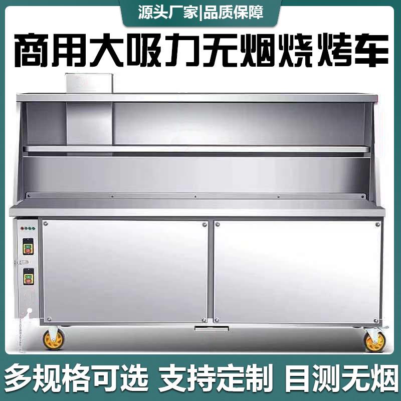 烧烤车商用移动摆摊烧烤车木炭夜市户外油烟净化器烧烤架