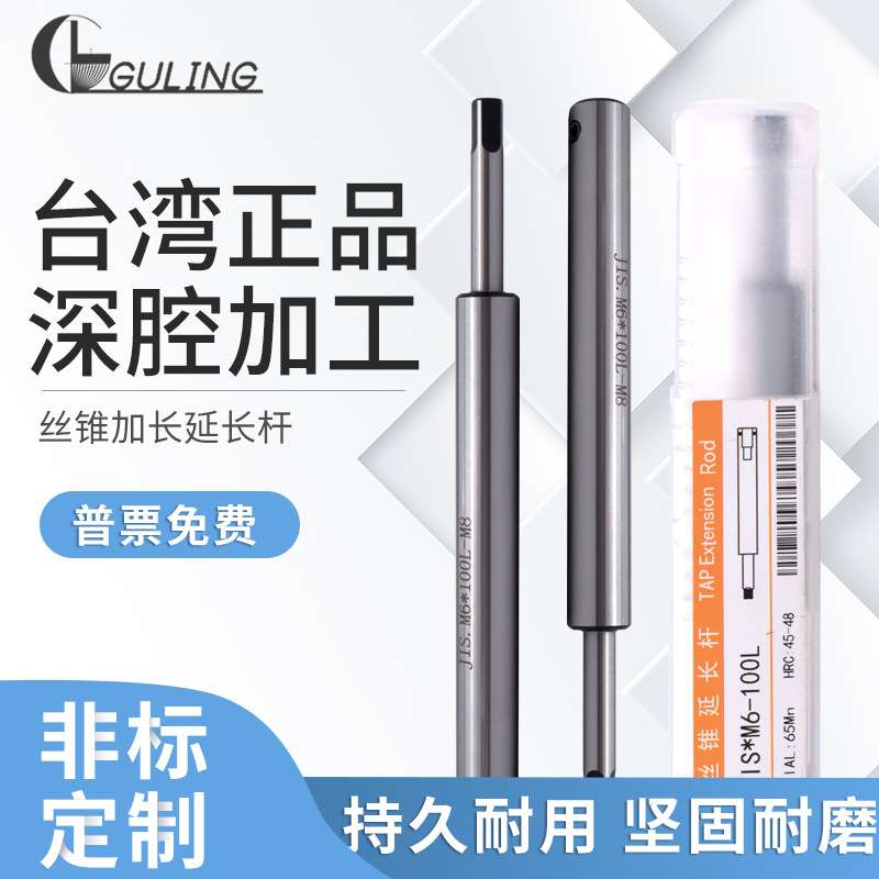日标丝锥加长杆M3-M30*50/100/150/200L机用套筒接杆丝攻延长杆
