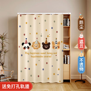 卡通衣柜遮挡帘衣帽间储物柜收纳柜防尘遮丑布帘免打孔滑轨杂物帘