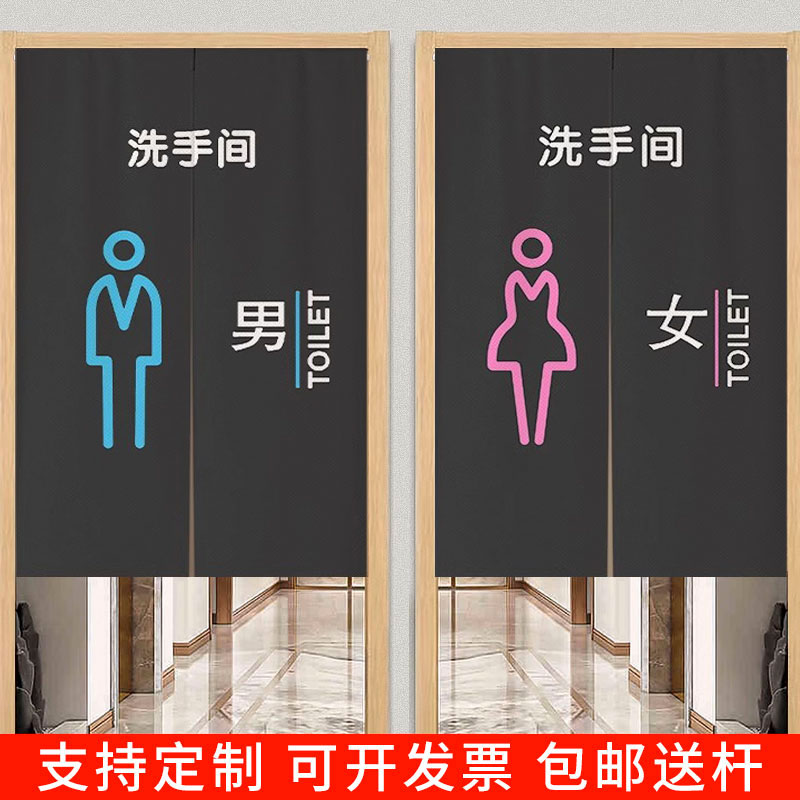 定制男女卫生间门帘商用洗手间遮挡帘饭店学校公共厕所专用布帘子