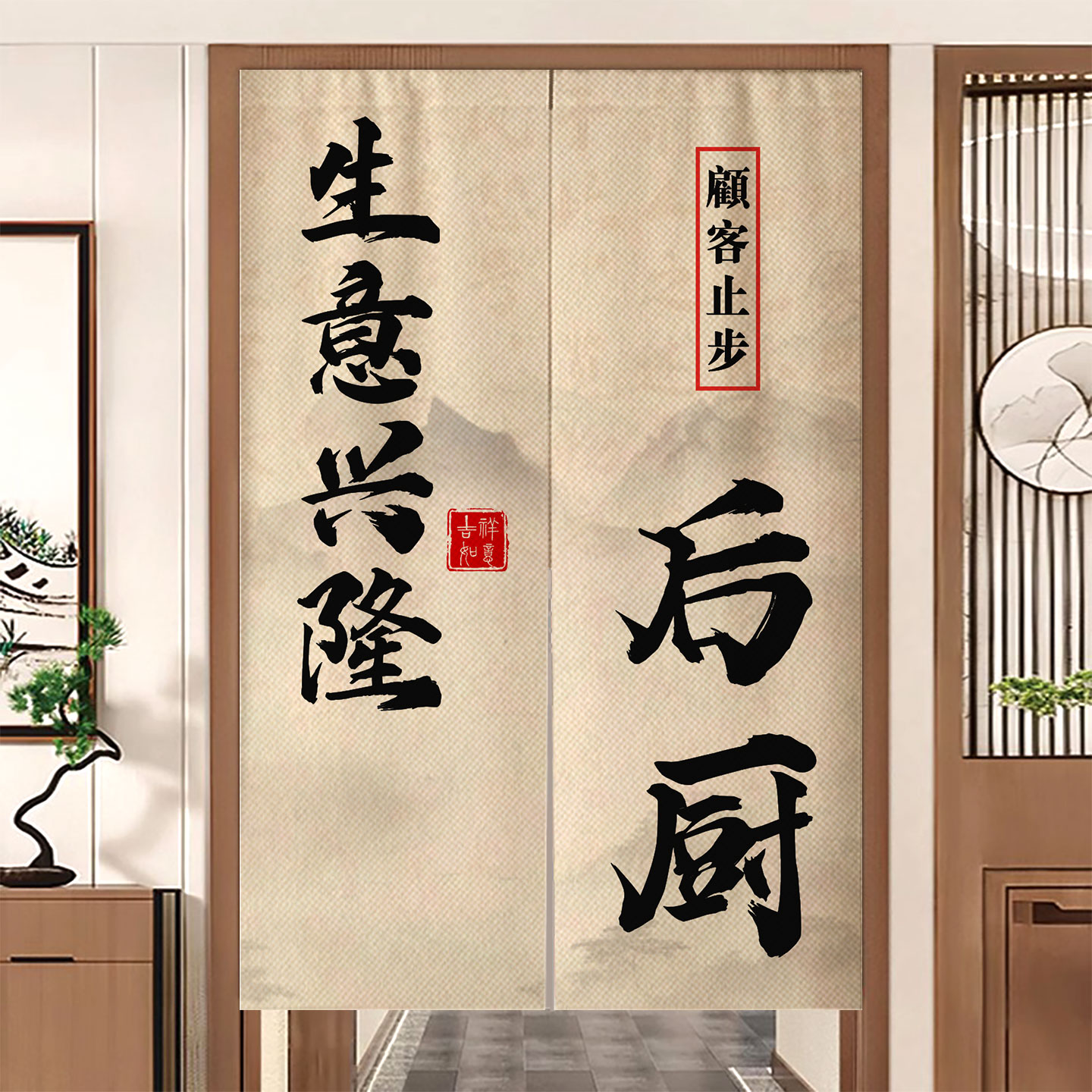 文字厨房门帘隔断布帘定制