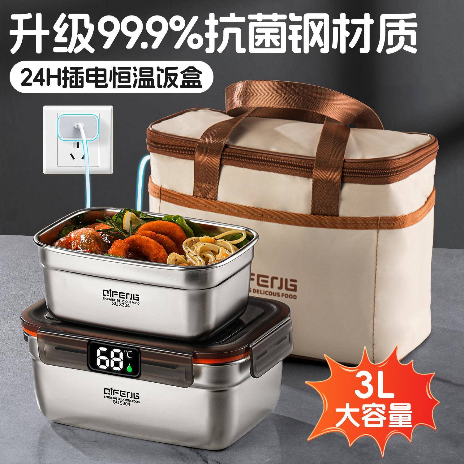 保温饭盒上超班族专用长24新小时可充电插加31967热带饭便当2025