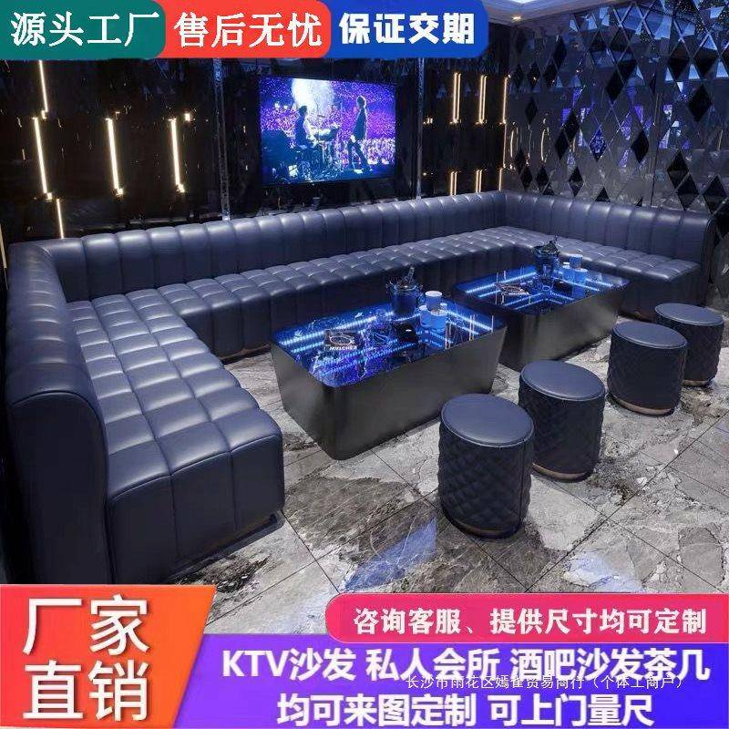 KTV沙发酒吧清吧餐厅嗨房家庭影院包厢UL型转角卡座茶几组合