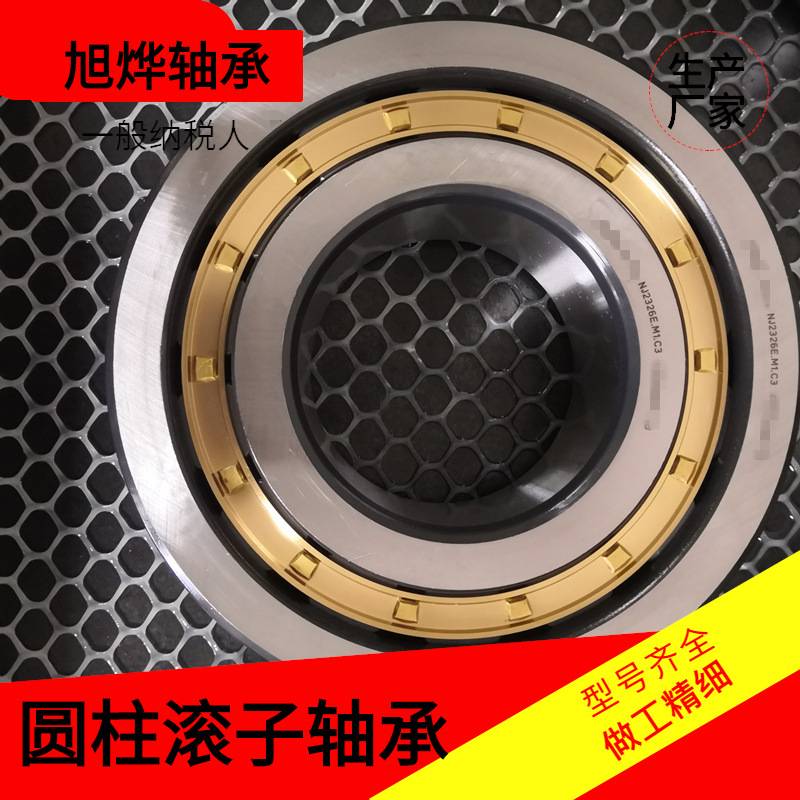 二类圆柱滚子轴承NJ2320EM NJ2322 NJ2324 NJ2326 NU NUP厂家直供