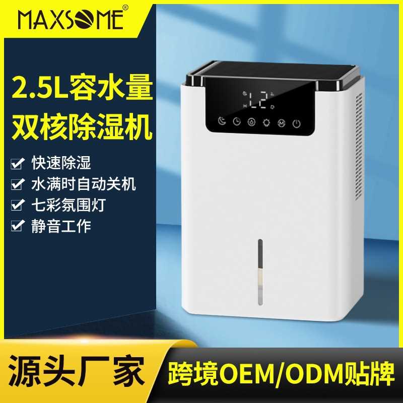除湿机家用抽湿机去湿器卧室吸湿干燥室内地下室除湿器家用净化器