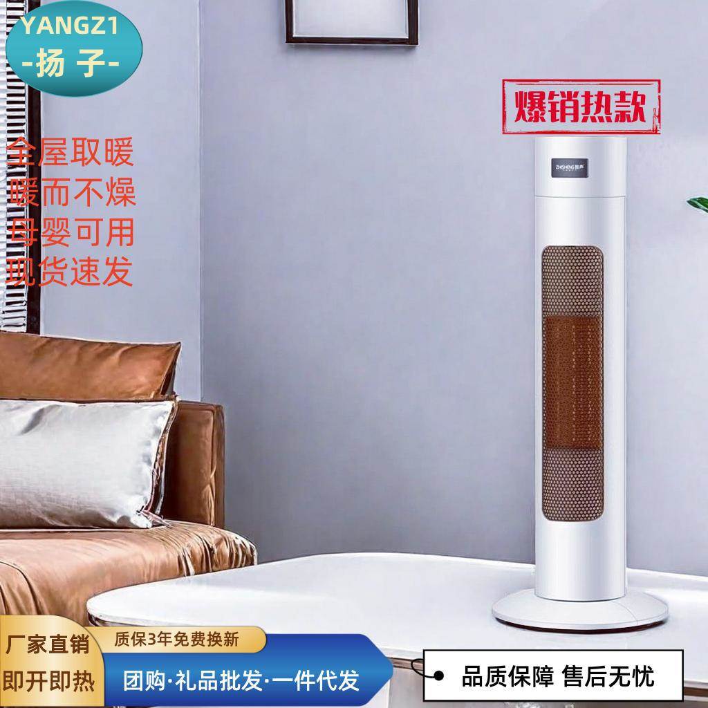 扬子立式取暖器暖风机家用电暖器办公室两用速热器暖空调礼品