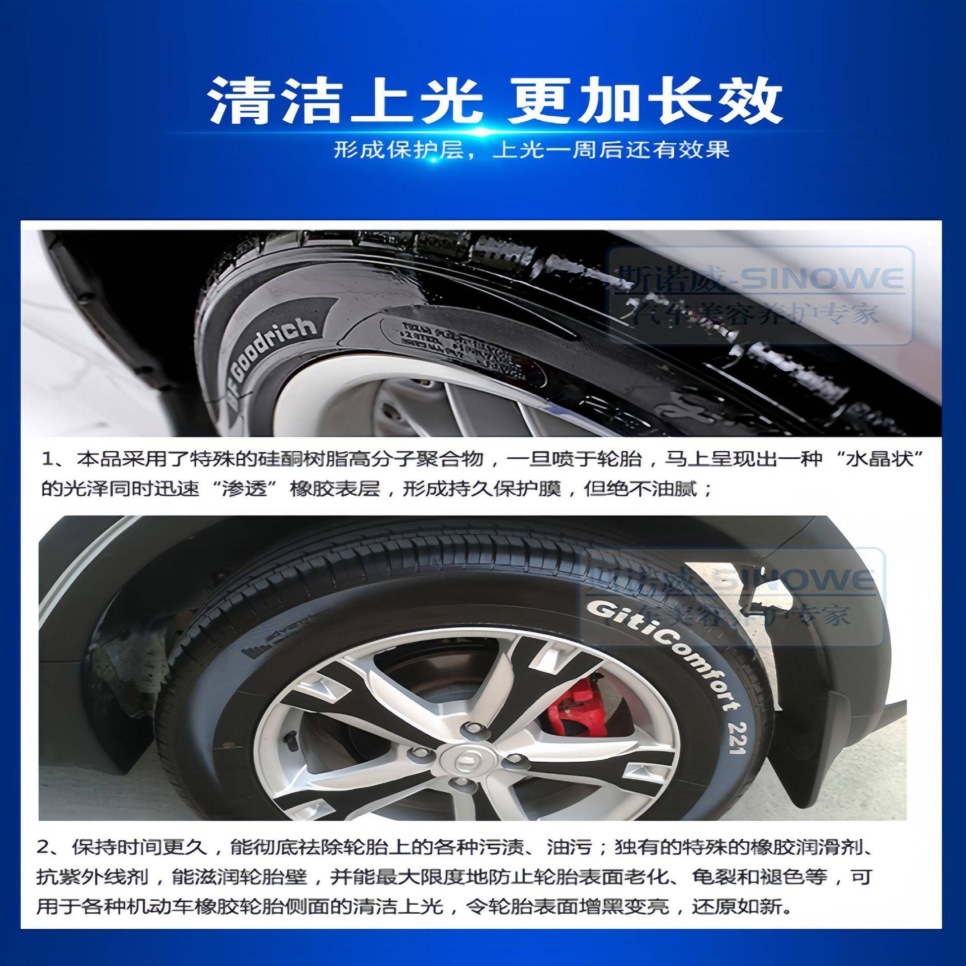 斯诺胎翻威油性轮光亮剂油-性轮胎蜡养62441护增黑上光塑橡胶料件