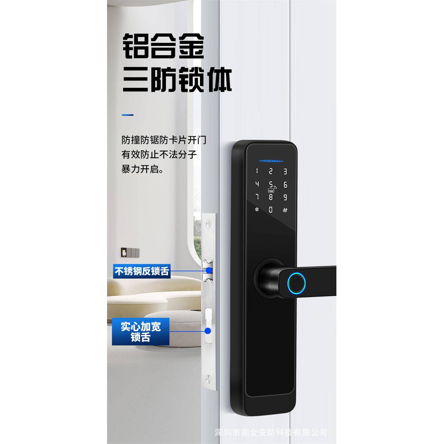 简约房间门指纹锁办公室卧室出租屋公寓内门密码刷卡钥匙智能锁