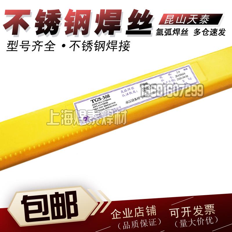 昆山TGS-220不9锈钢焊3丝SUS2C205双相00r22Ni5Mo焊接0.8mm/1电焊