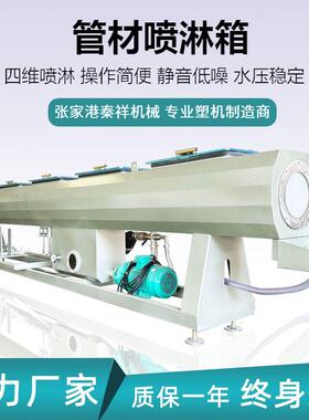 Φ110-250管材喷淋箱PPR/PE/PVC/PPH管材不锈钢喷淋箱自动进排水