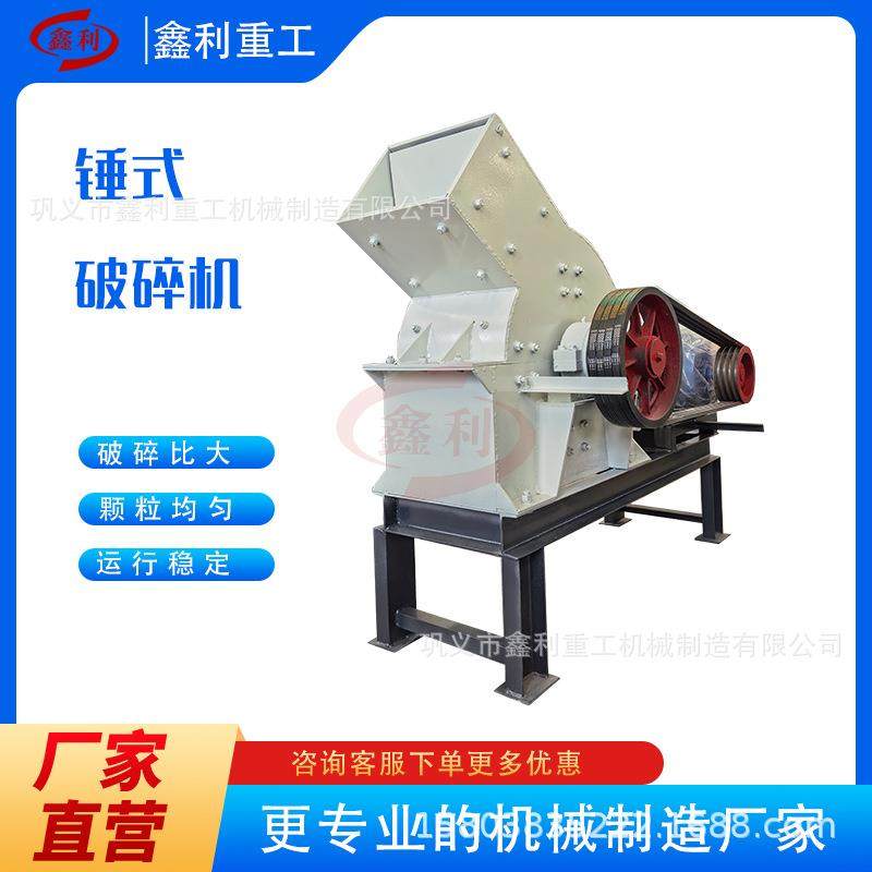 石膏原料粉碎锤式破碎机煤矸石煤炭湿料粉碎设备高铬锤头粉碎机,机械设备,破碎机,淘宝优惠券,粉丝福利购,淘宝优惠卷