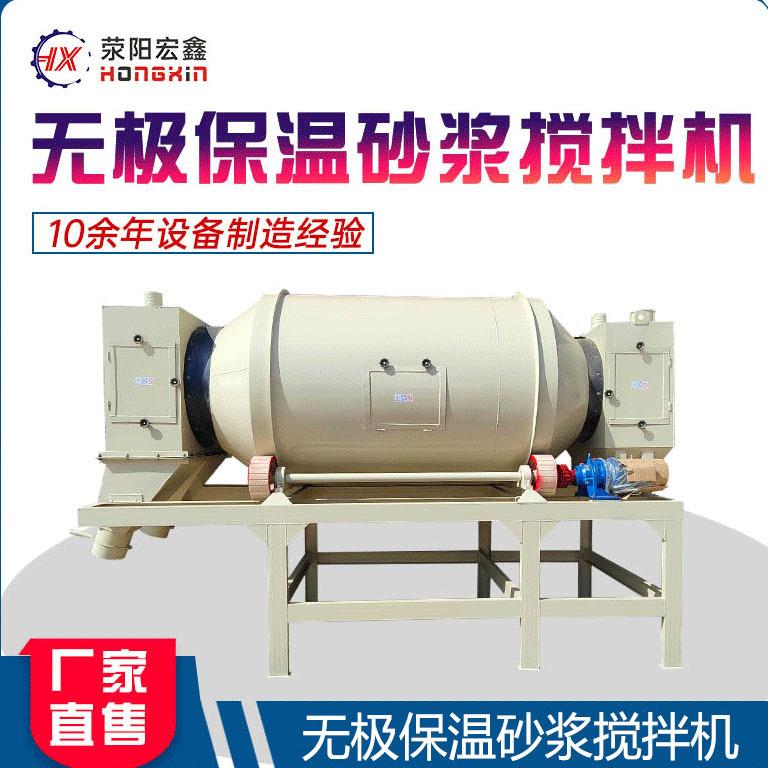 厂家直供4/6/9立方自动化轻质无机保温砂浆搅拌机玻化微珠搅拌机