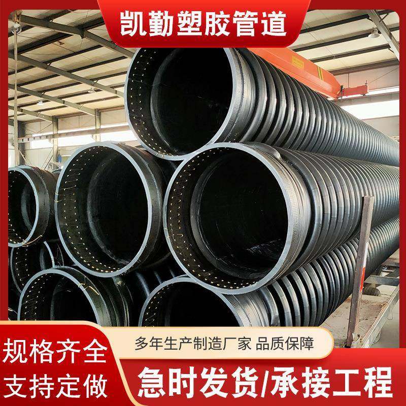 HDPE排水管大口径B型克拉管塑料管结构壁管PE克拉管,橡塑材料及制品,HDPE波纹管,淘宝优惠券,粉丝福利购,淘宝优惠卷
