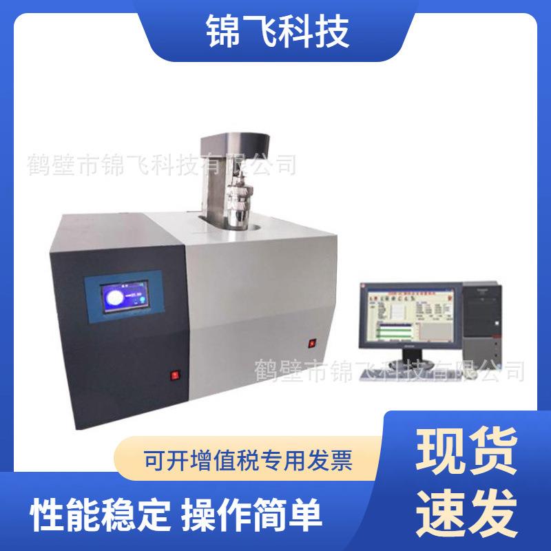 全自动量热仪煤炭发热量测定仪微机高精度热量仪厂氧弹热量计
