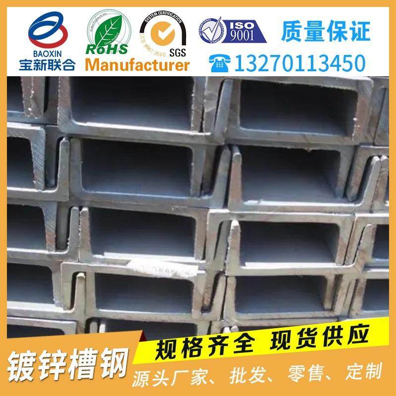 槽钢现货12号热镀锌q235U型槽钢角钢建筑幕墙用热轧凹现货直供,金属材料及制品,槽钢,淘宝优惠券,粉丝福利购,淘宝优惠卷