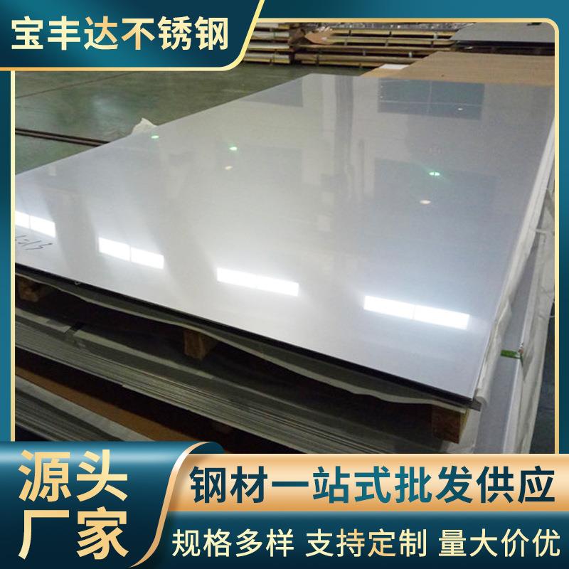 304不锈钢冷轧板现货304不锈钢板304冷板不锈钢板