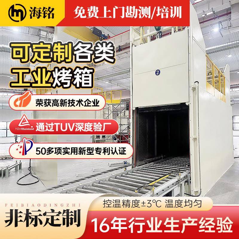 不锈钢工业烤箱大型高温智能恒温烘箱热风循环烘烤箱汽车轮胎烘烤