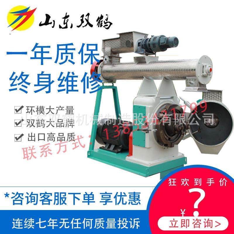 饲料颗粒机环模大型环模鸡饲料颗粒机猪饲料颗粒机厂家直供