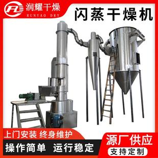 醋酸铅闪蒸干燥机月桂酸钡烘干设备靛蓝染料铬橙干燥机