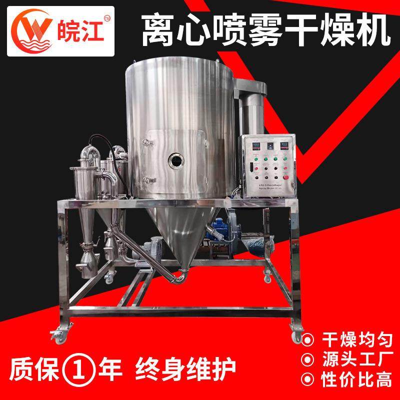 食品饮料多功能离心喷雾干燥机谷物离心喷雾干燥机陶瓷粉烘干机,清洗/食品/商业设备,其他食品加工设备,淘宝优惠券,粉丝福利购,淘宝优惠卷