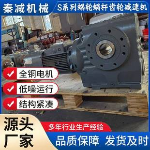 斜齿 S系列SA空心轴安装 蜗轮蜗杆减速机SF87R57SF97R57质量好