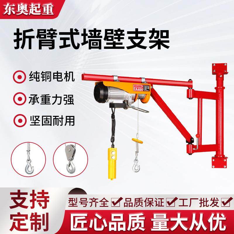 折壁式墙壁支架吊机室内外摇臂旋转架微电小型吊运机墙壁支架吊机,搬运/仓储/物流设备,其他起重搬运设备,淘宝优惠券,粉丝福利购,淘宝优惠卷