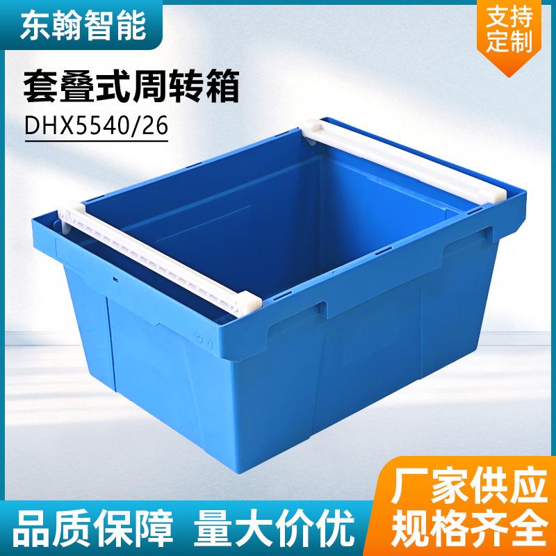 斜插式物流周转箱550*400*260PP加厚食品转运塑料运输箱厂家