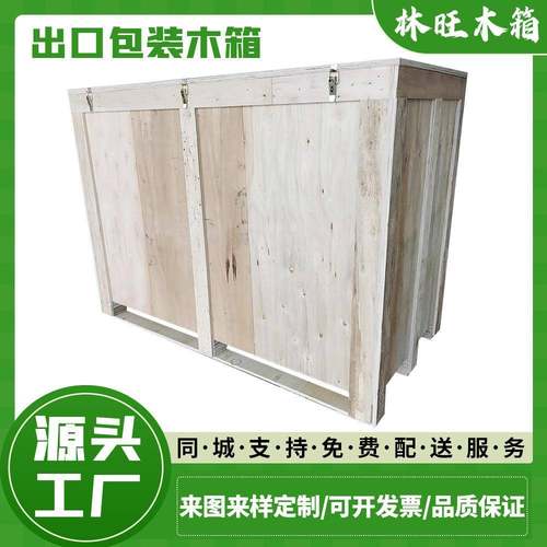 定制出口免熏蒸仪器包装木箱木条箱