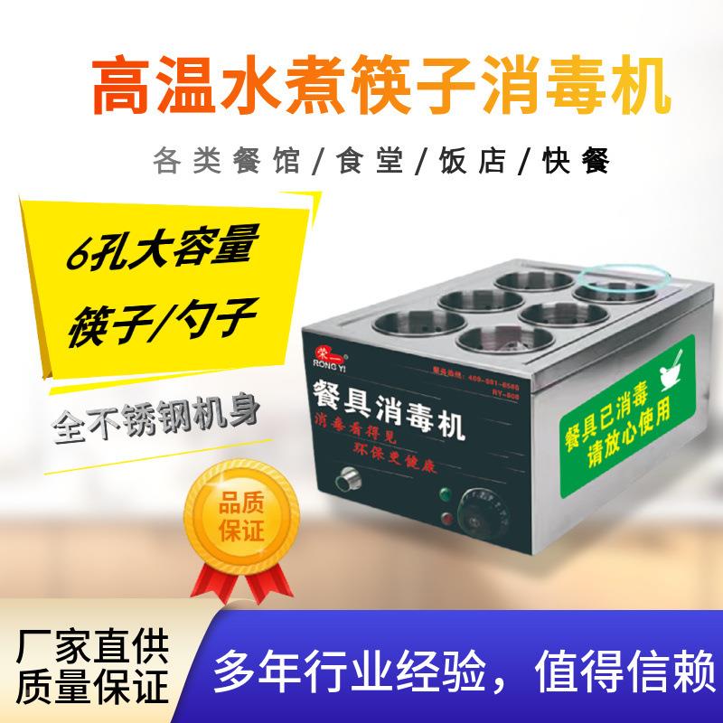 筷高子勺子毒机商用647家用水温煮餐具餐饮消食堂快餐高档不锈钢