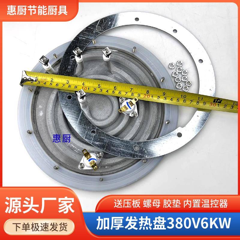 j8包炉煮面炉加蒸热管圈汤商用电热不锈钢加热板圆形保温台桶8号