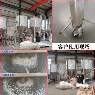 加 塑料颗粒搅P拌机20210922吨螺杆混料机烘P塑料干机均化仓立1式
