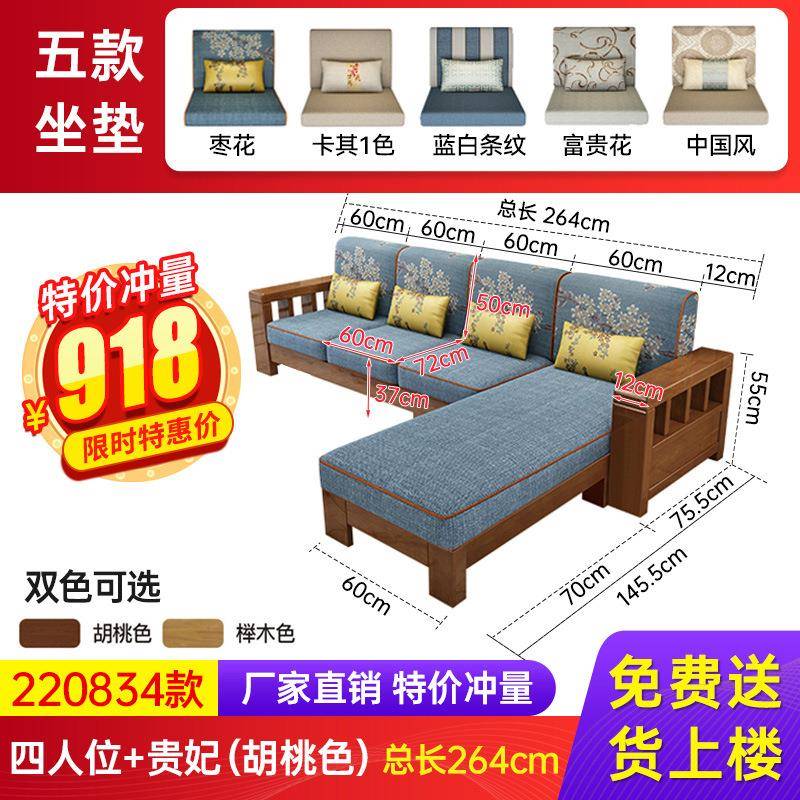 #简约家用原木色两用拉床沙发新中式全实木沙发客厅组合小户型现