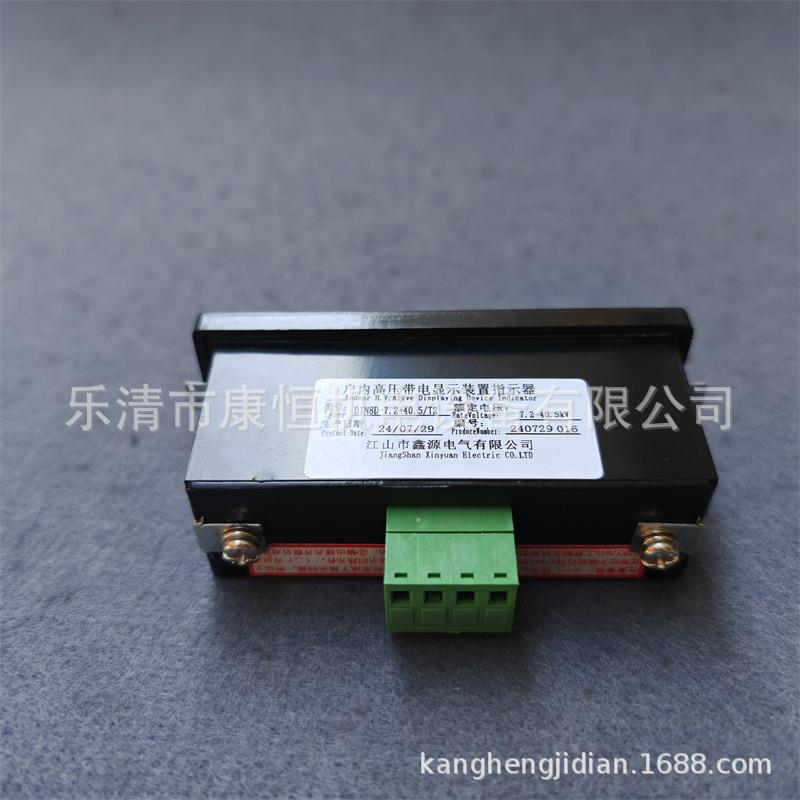 源电气户内高压带电鑫显示8装置电压指器DXND-7.2示-40DXN8D-7..5