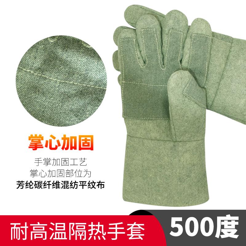 AL-隔S5850NNI0度耐高温手套芳纤纶碳维工B业防烫耐磨热手套
