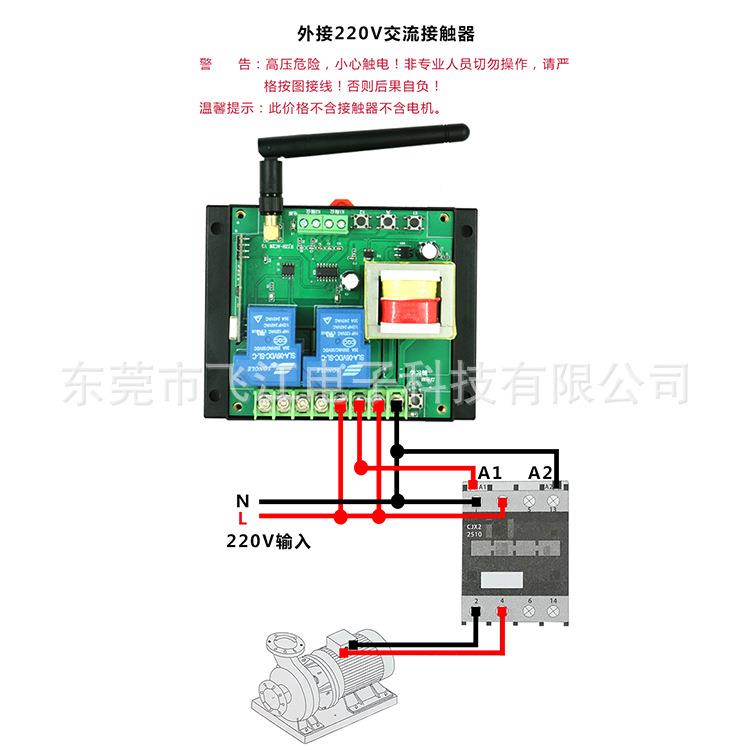 30V3220V多种电压无机线遥控开关000米5千瓦大WJZH-AC2功率水8泵