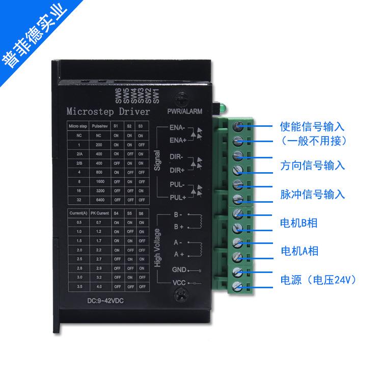 577步进电机套DTC装长7MM6驱动器4A+5BYG250C扭矩1.8n.m32细分