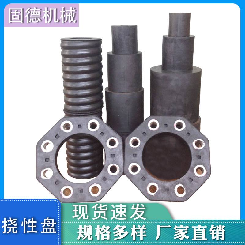 振动筛用配件橡胶挠性盘 联轴器挠性盘 源头厂家 质量保障