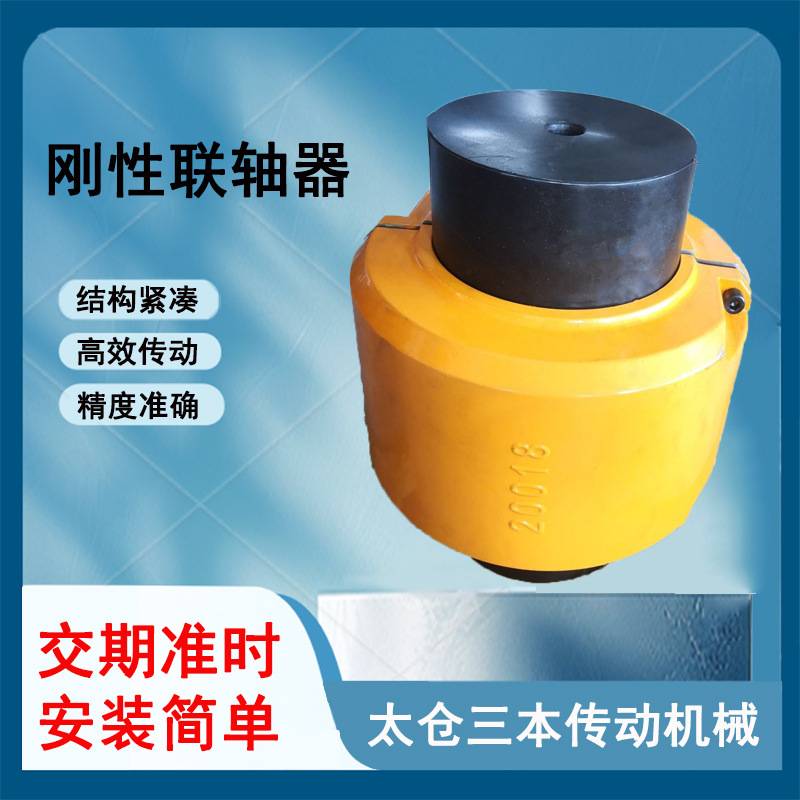 20018滚子链联轴器45号钢带罩壳传动 进口联轴器高速刚性联轴器