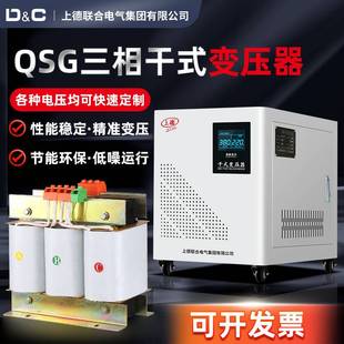 上德380V变220V转480 变压器升压变压器 660自耦QSG100KVA三相干式