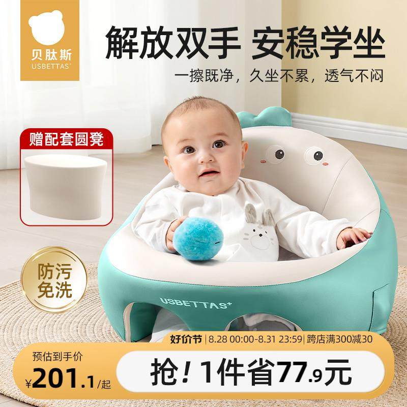 A10L宝宝学坐椅脊柱婴儿6个月学坐座椅沙发免洗学坐立S,电子元器件市场,其它元器件,淘宝优惠券,粉丝福利购,淘宝优惠卷
