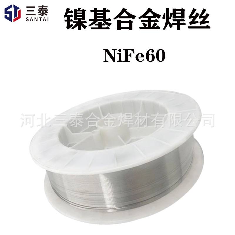 Ni60铸铁镍基焊丝ERNiCrMo-3 NiFe60镍基焊丝 C808常温铸铁焊丝
