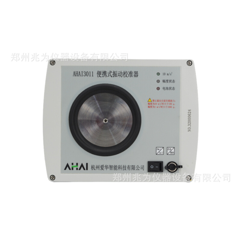 爱华AHAI3011便携振动校准器AHA I3011振动校准器AHAI3011校准器