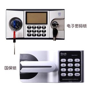 保密柜指纹锁电子密锁文件柜矮证柜凭财务储物柜保柜险柜咨询客 码