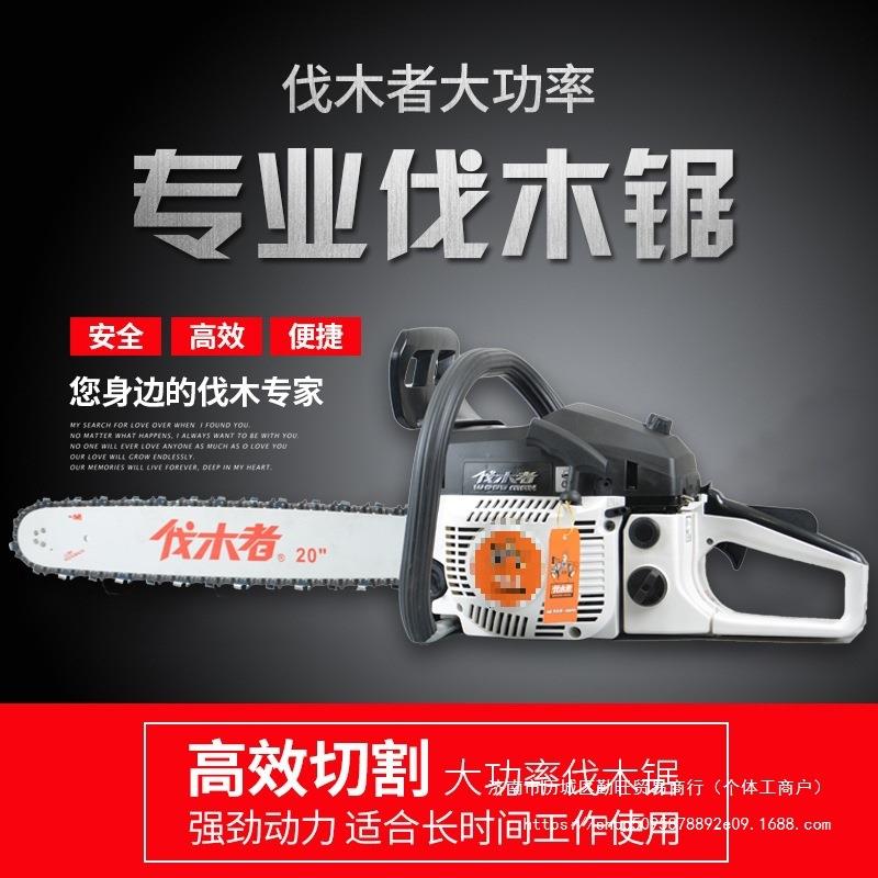 油锯20寸大功率汽油伐木链锯单手家用破冰锯专业木工砍树机