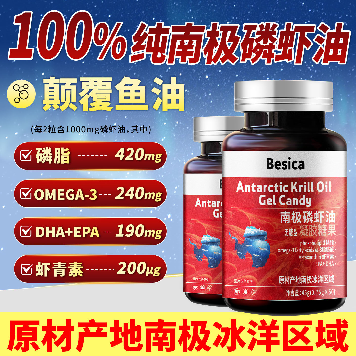 南极深海磷虾油软胶囊高含量胆碱磷脂omega3鱼油官方旗舰店正品,保健食品/膳食营养补充食品,鱼油/深海鱼油,淘宝优惠券,粉丝福利购,淘宝优惠卷