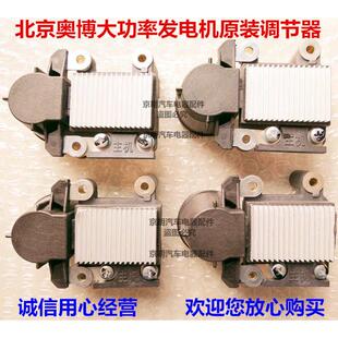 客车发电机 原装 奥博发电机 客车调节器 奥博调节器