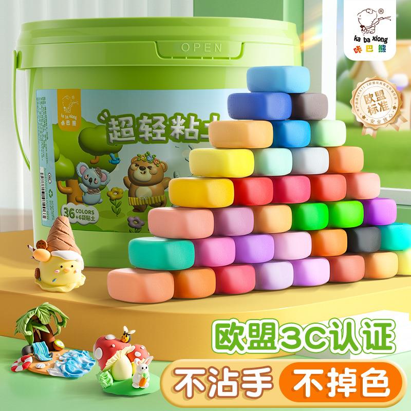 超轻粘土儿童彩泥橡皮泥黏土幼儿园益智玩具24色36色太空泥