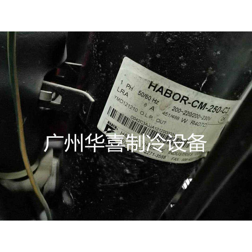 HABOR-CM-250-1/4/5 HABOR-CM-250-C3/A6/C6/C5 哈伯油冷机压缩机