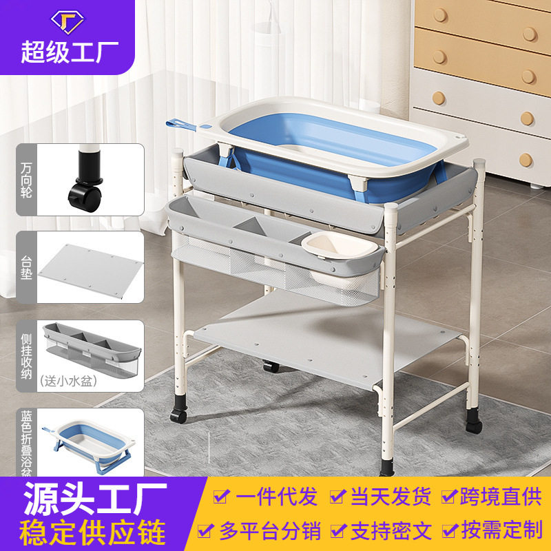 婴儿洗澡盆尿布护理台新生儿用品宝宝换尿布台多功能婴儿洗澡架子